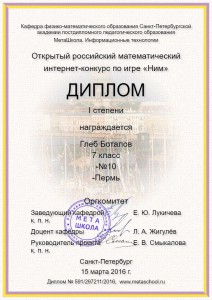diplom_batalov